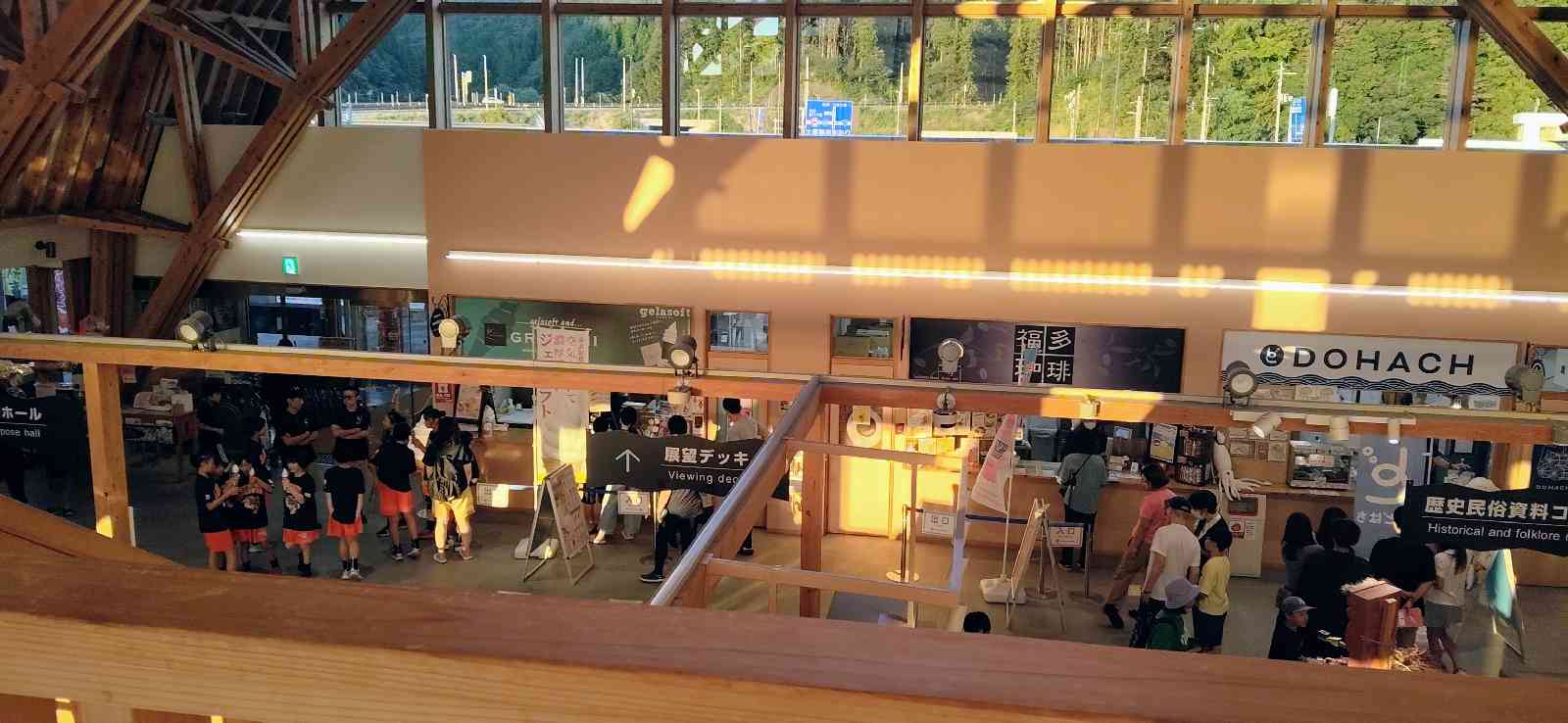 道の駅 ふたついの写真