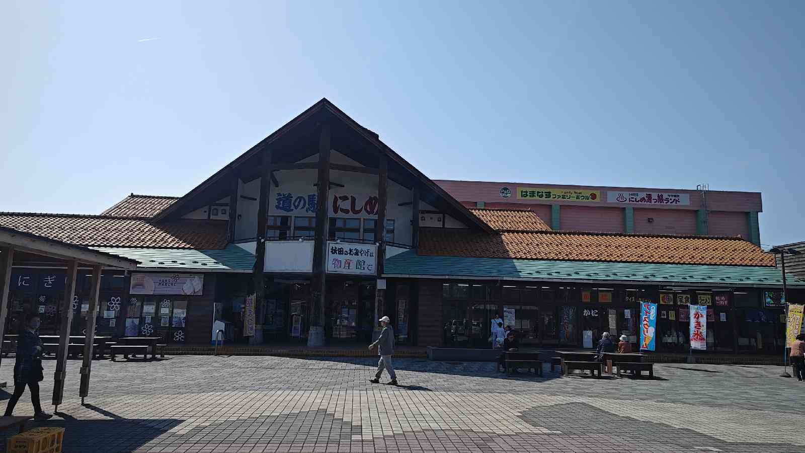 道の駅 にしめの写真