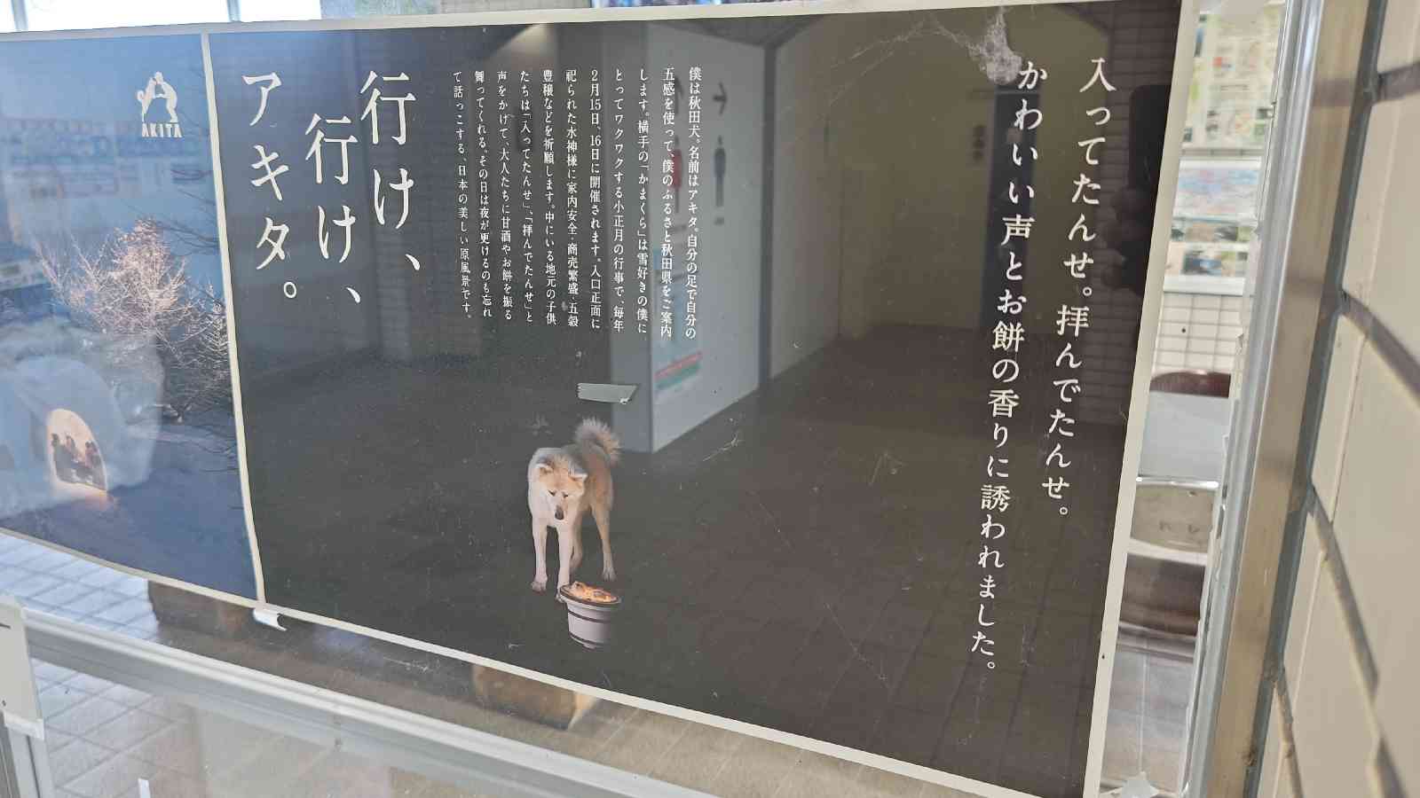 道の駅 にしめの写真