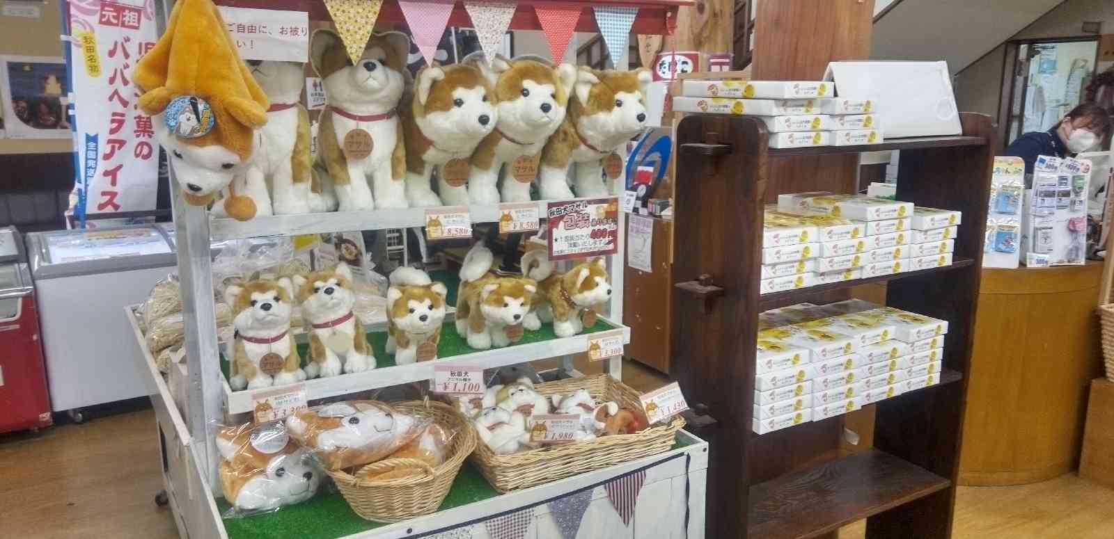 道の駅 にしめの写真