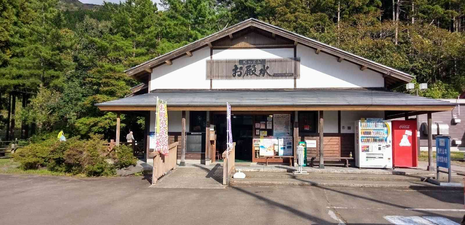 道の駅 はちもりの写真