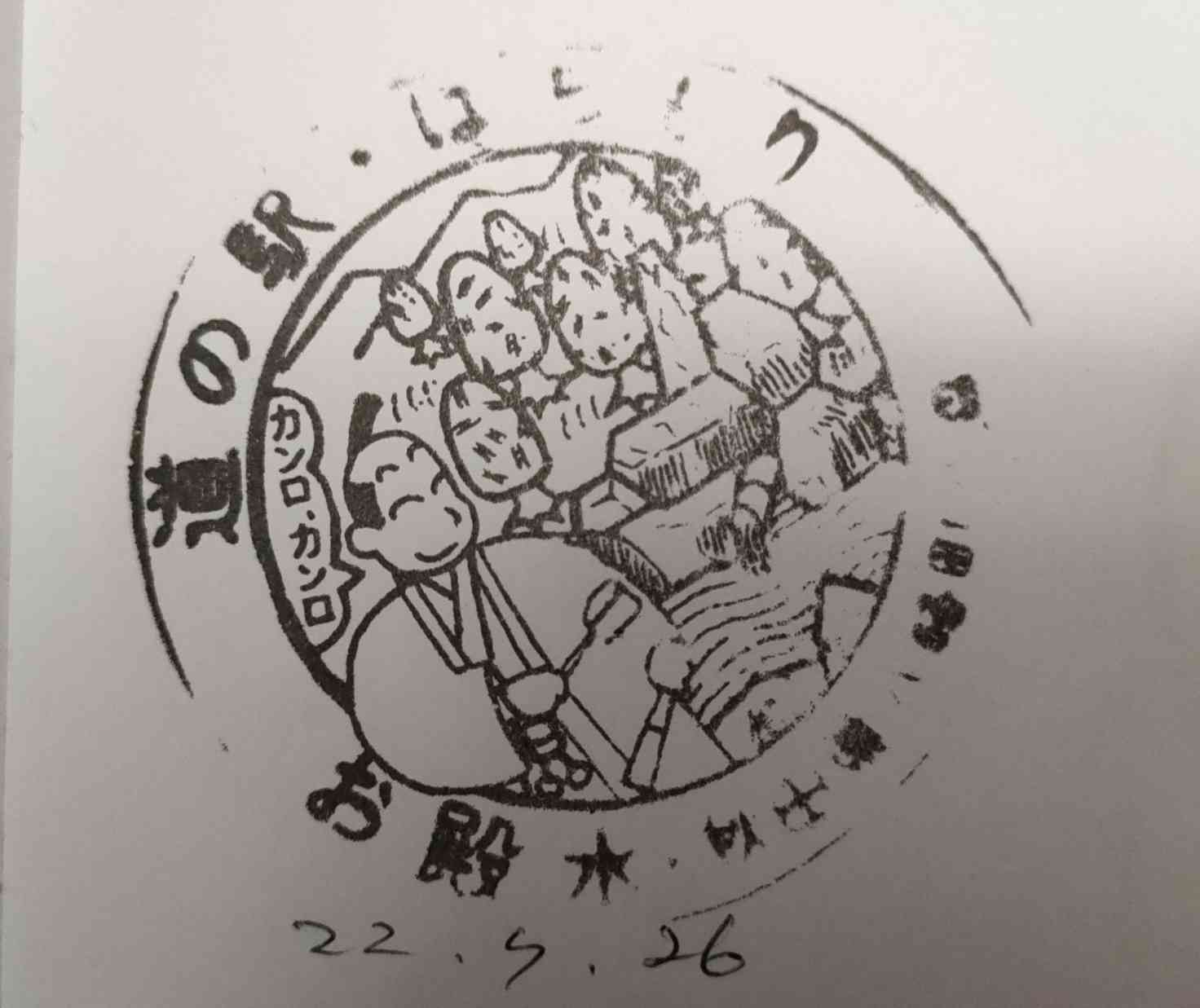 道の駅 はちもりの写真