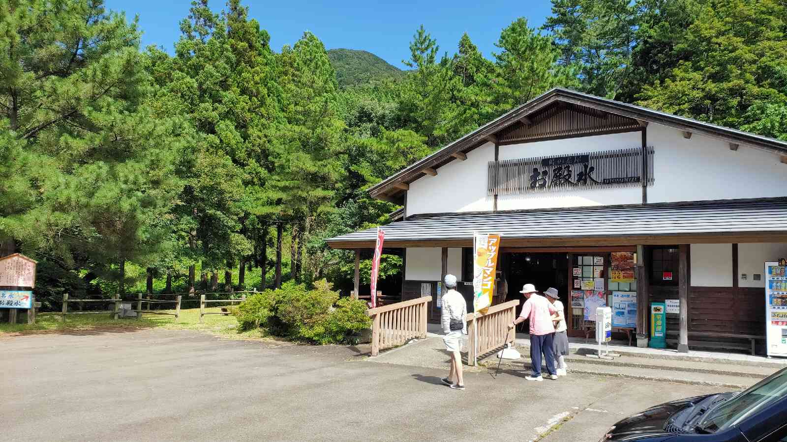 道の駅 はちもりの写真
