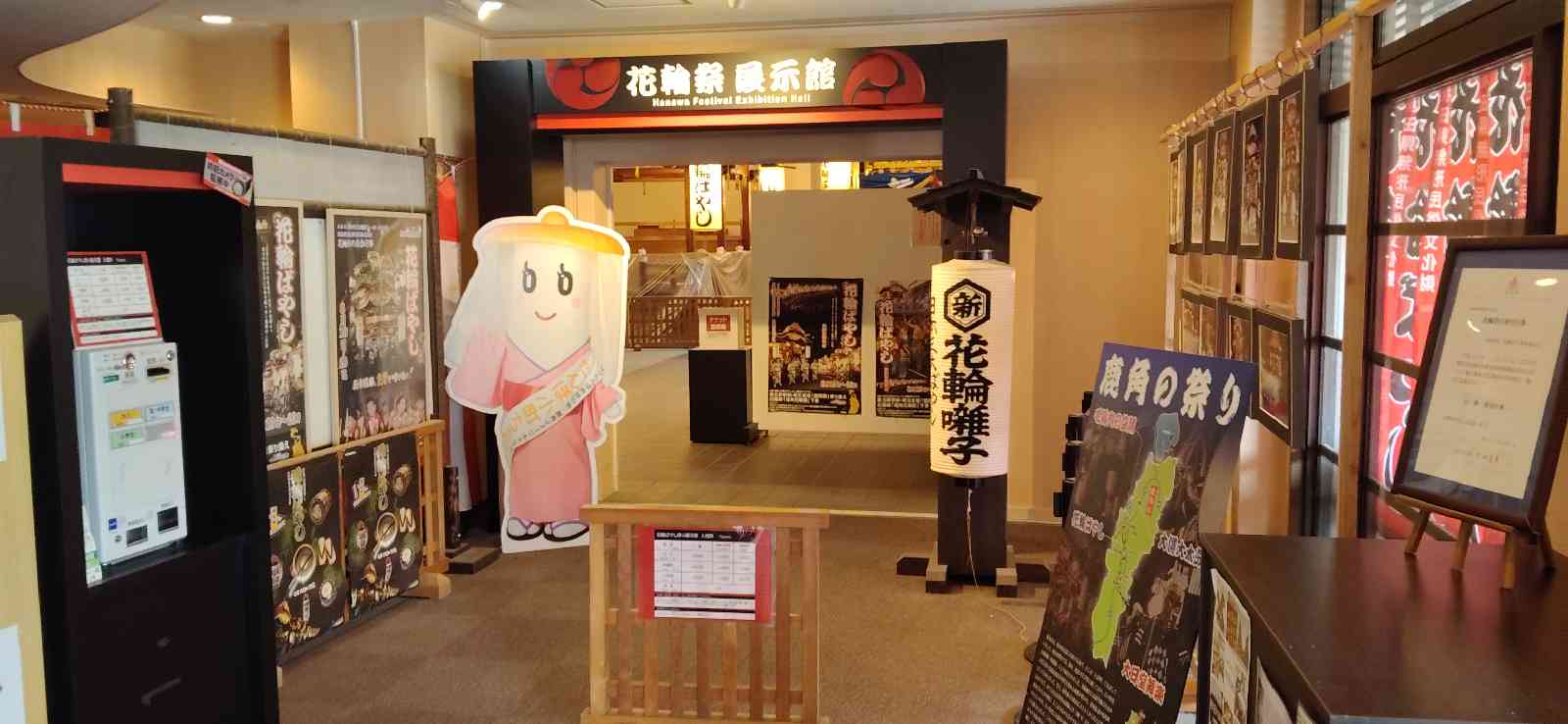 道の駅 かづのの写真