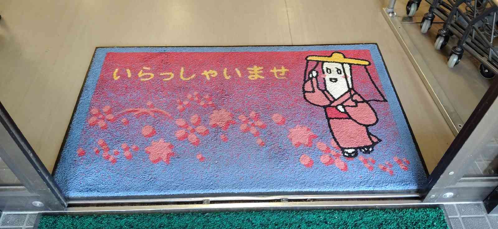 道の駅 かづのの写真