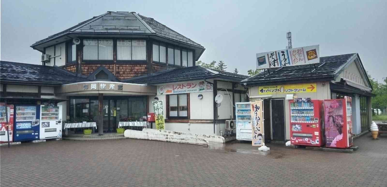 道の駅 かみおかの写真