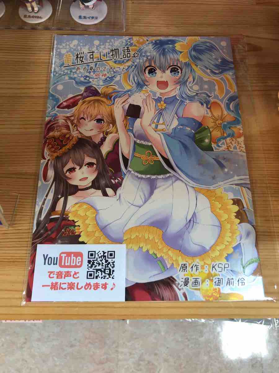 投稿された画像
