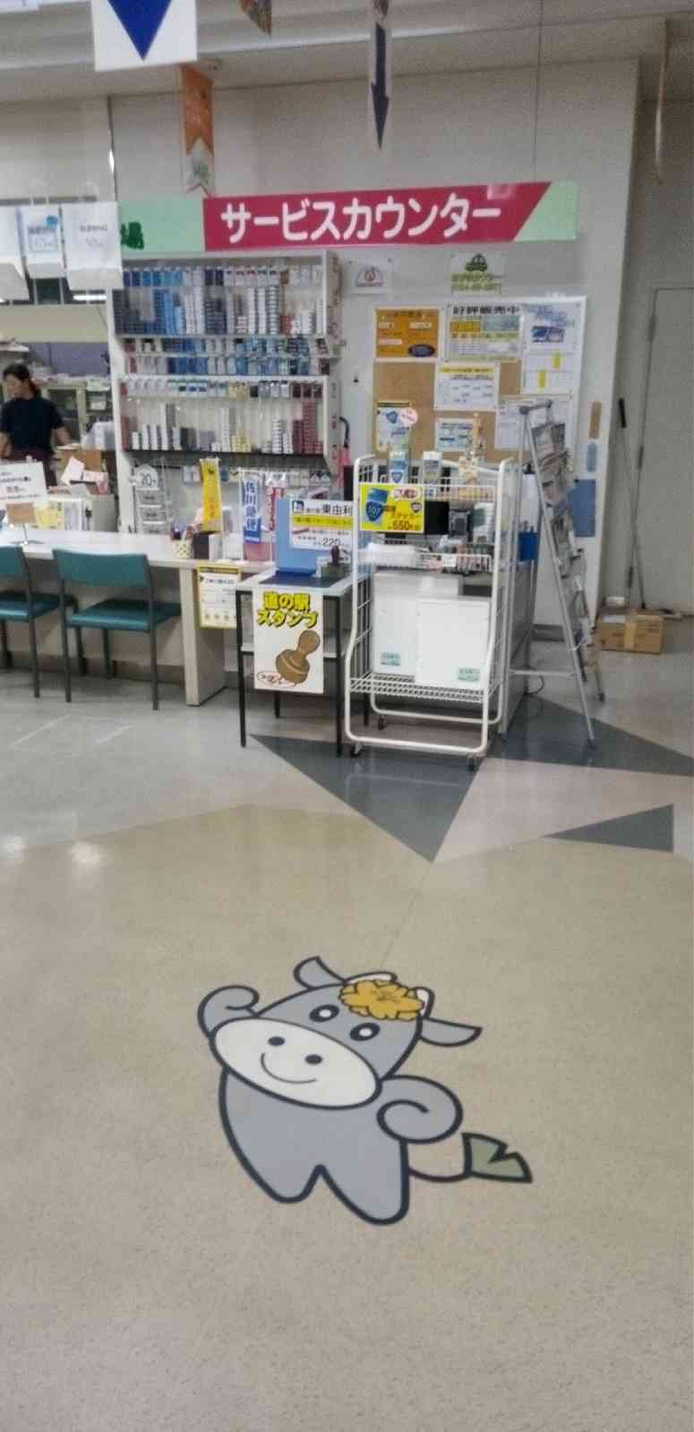 道の駅 東由利の写真