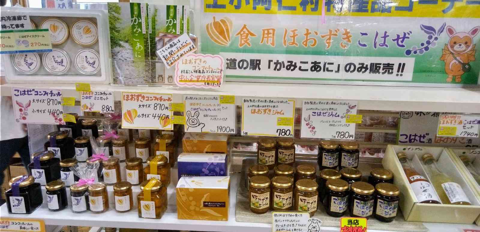 道の駅 かみこあにの写真