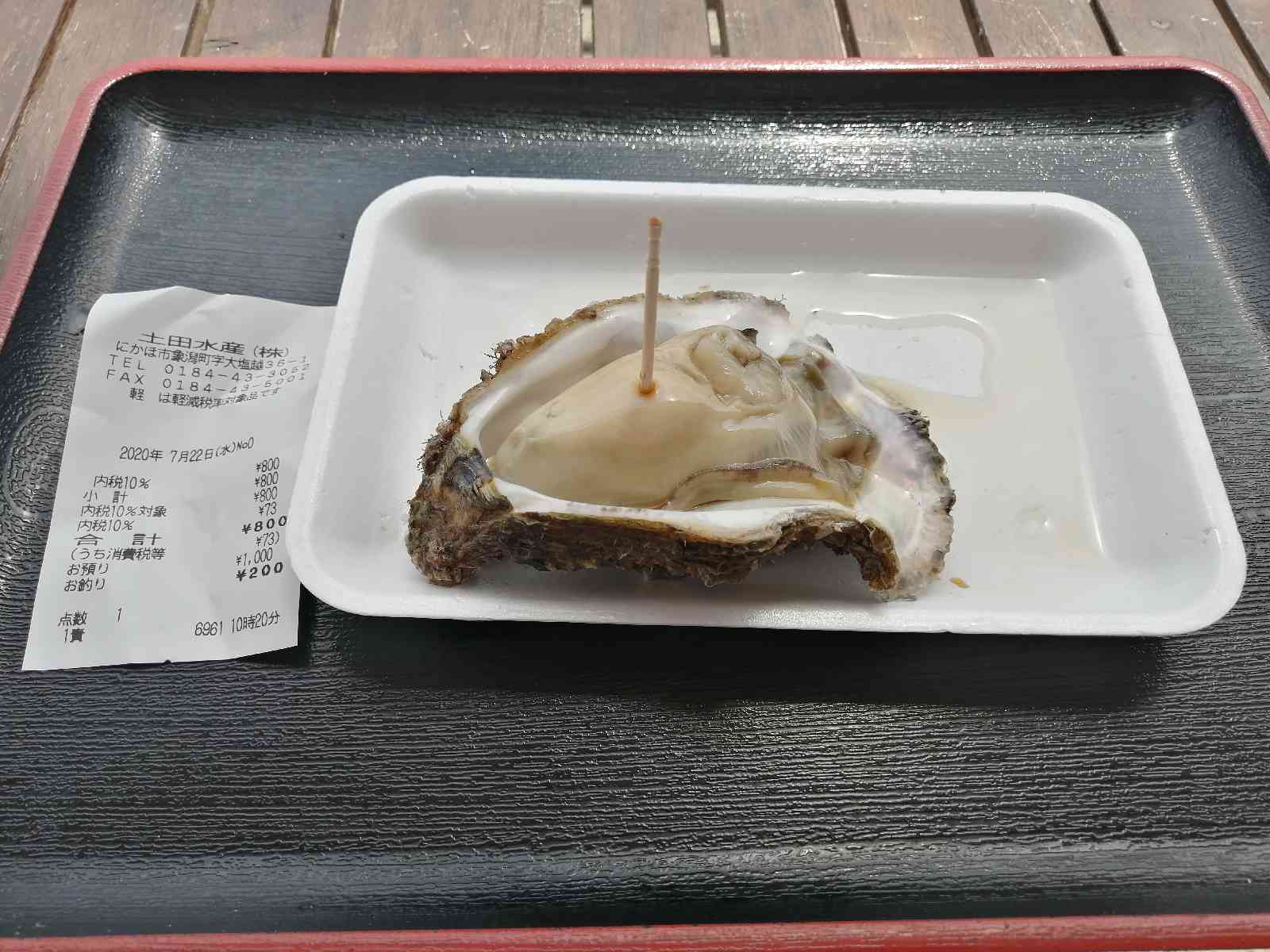 投稿された画像