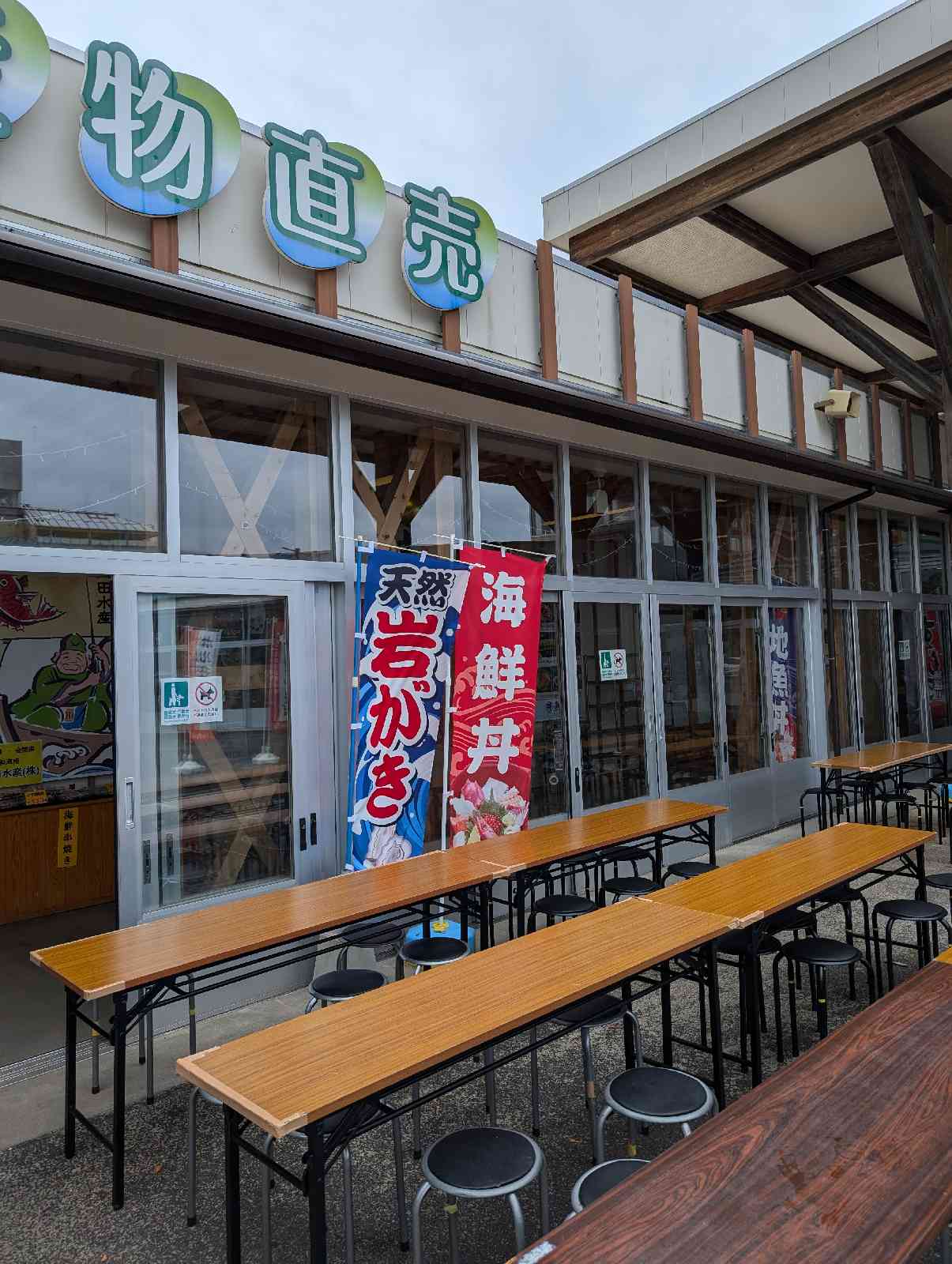 道の駅 象潟の写真