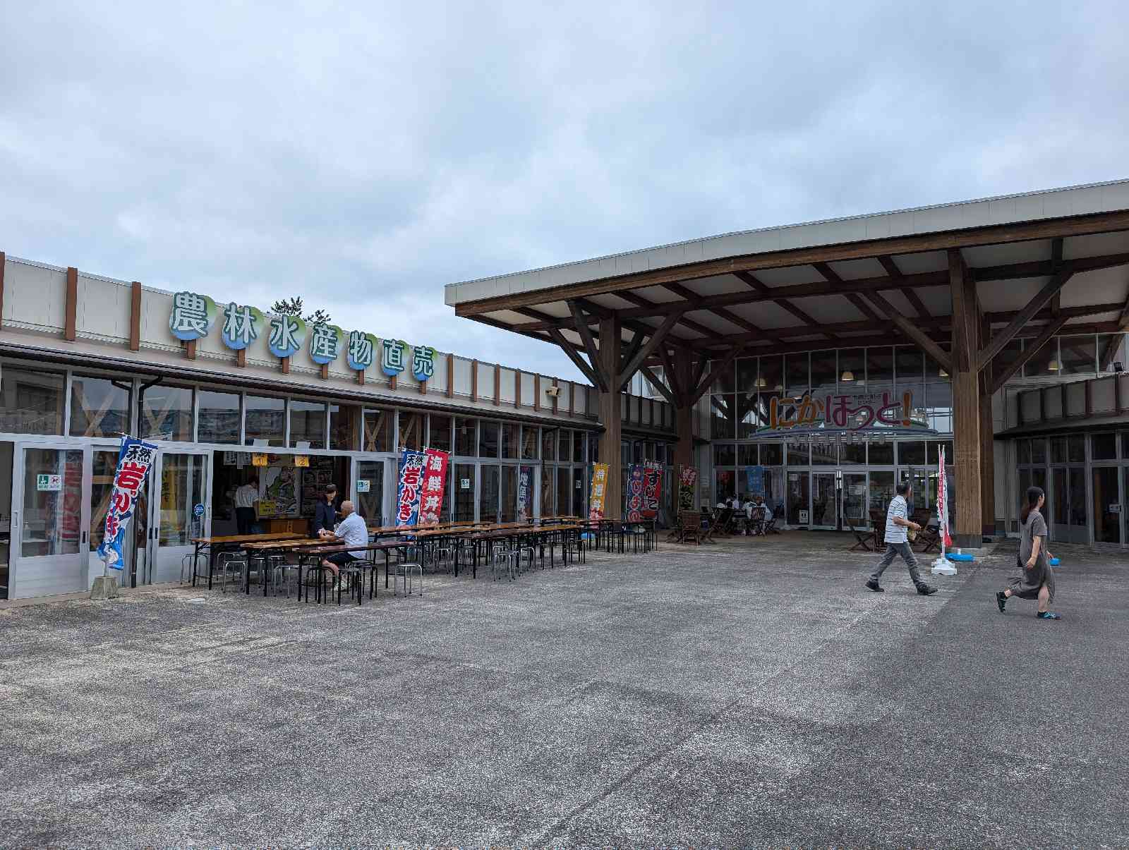 道の駅 象潟の写真