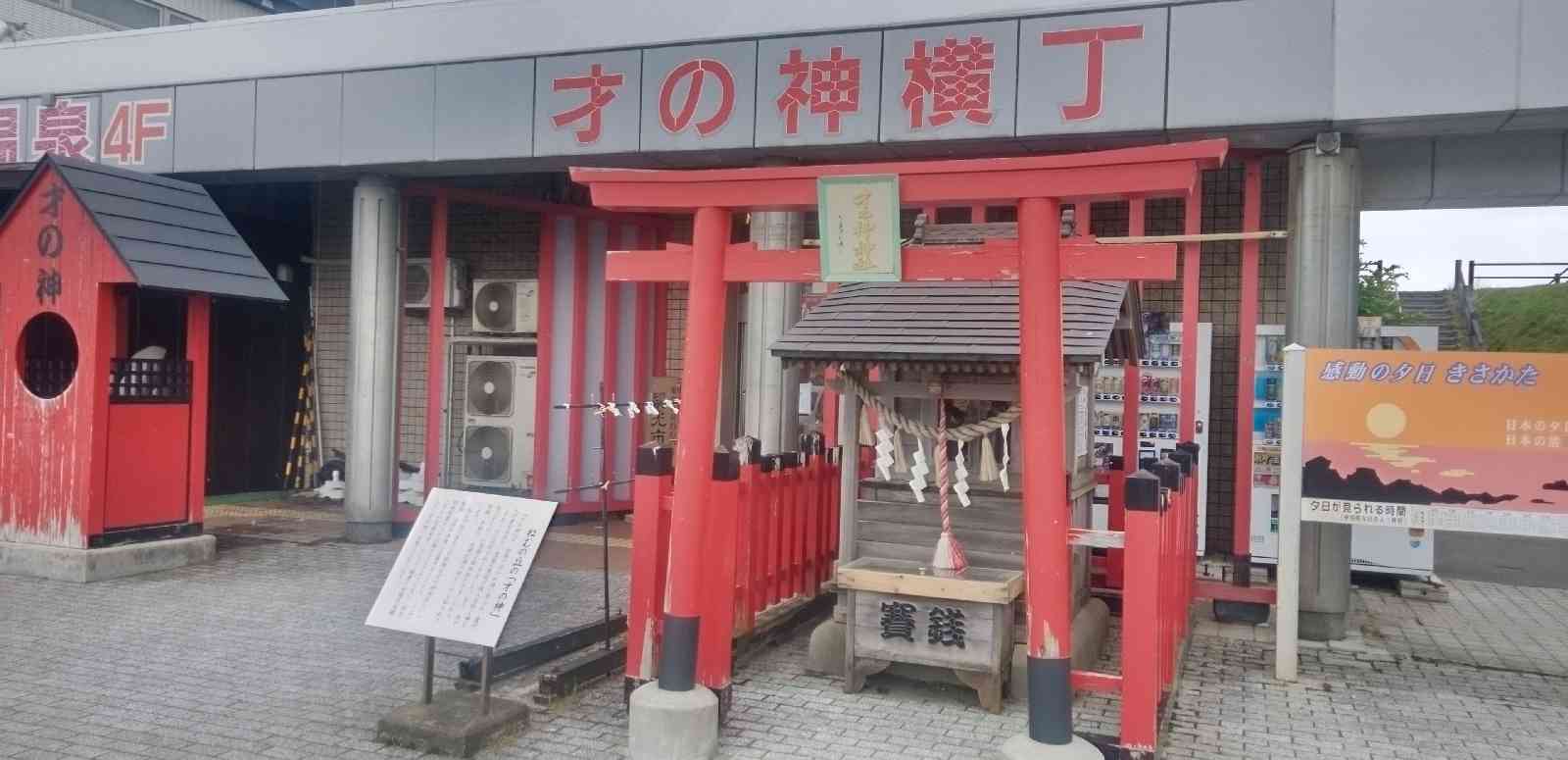 道の駅 象潟の写真
