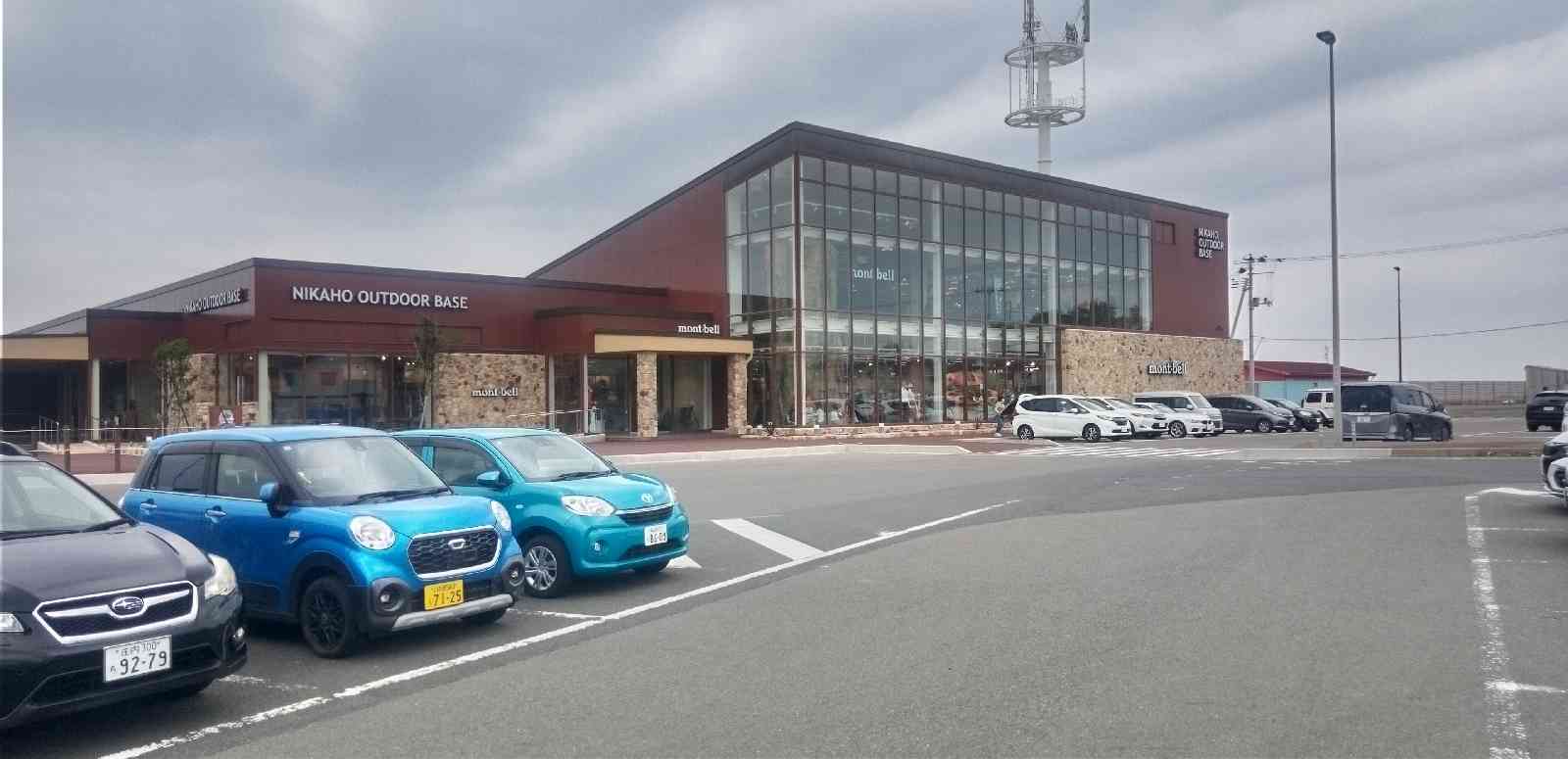 道の駅 象潟の写真
