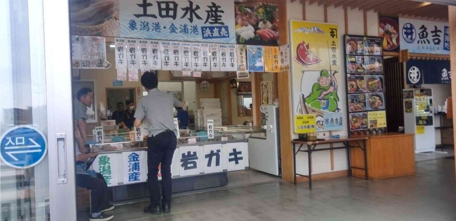 道の駅 象潟の写真