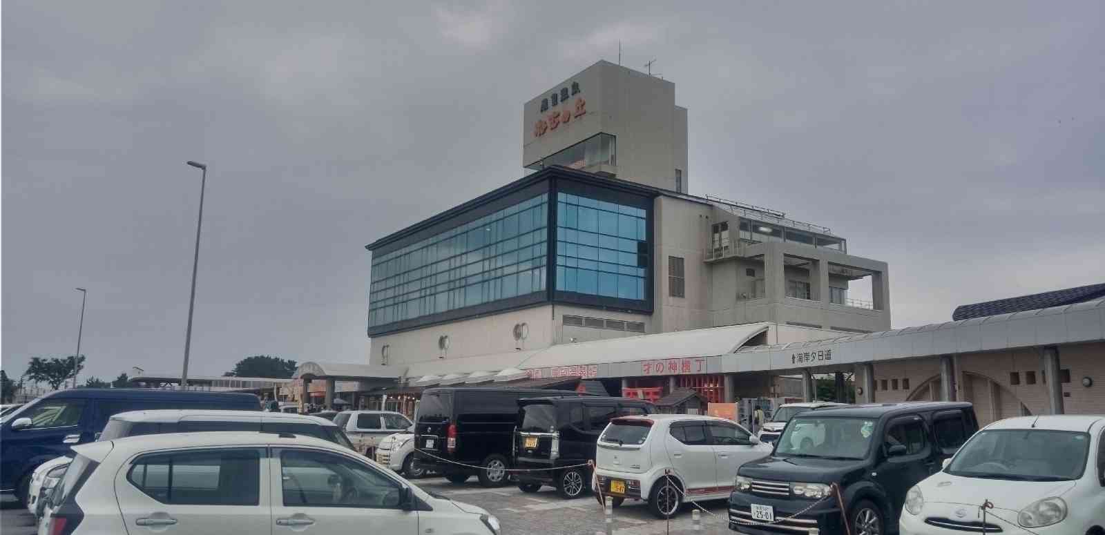 道の駅 象潟の写真