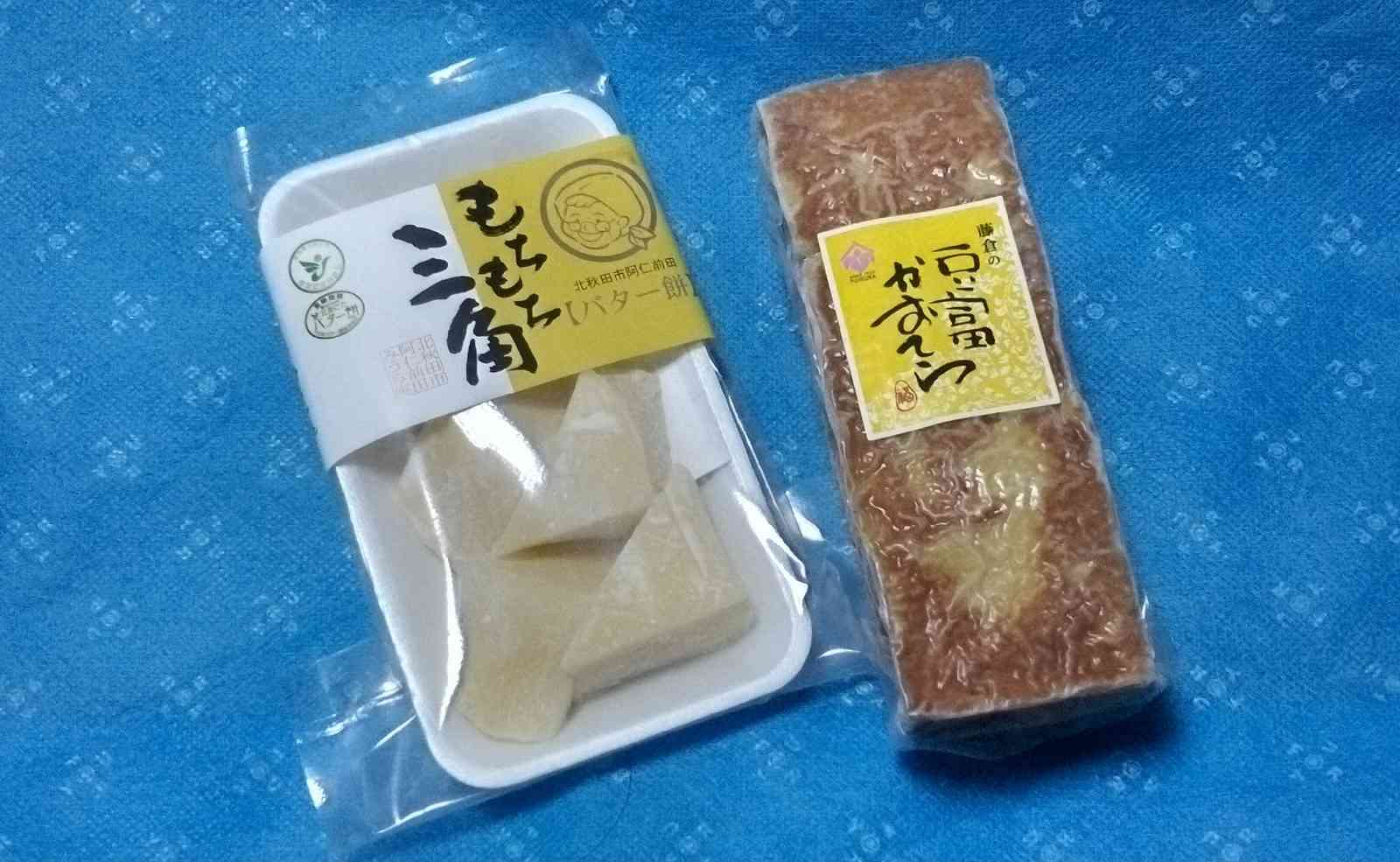 道の駅 おがちの写真