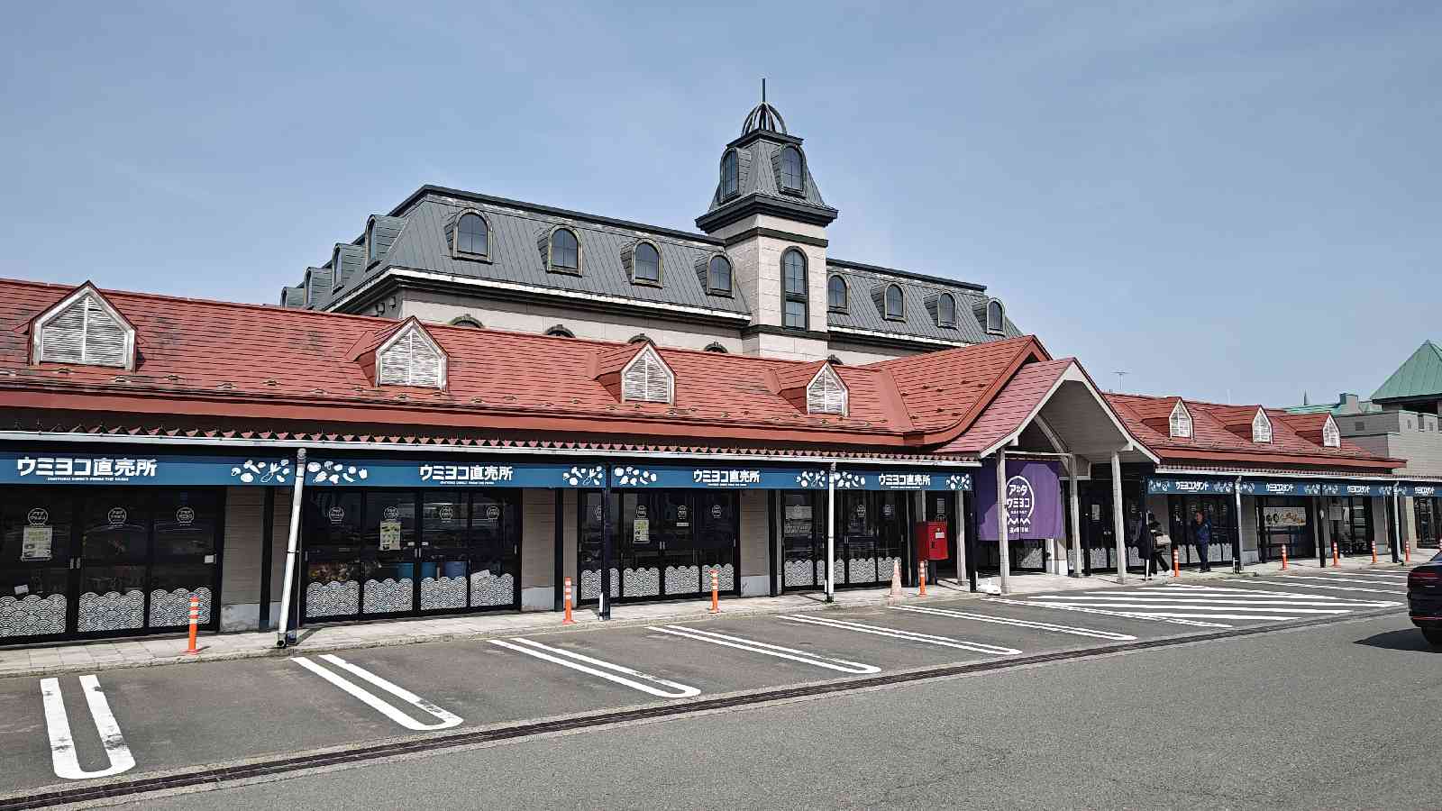 道の駅 岩城の写真