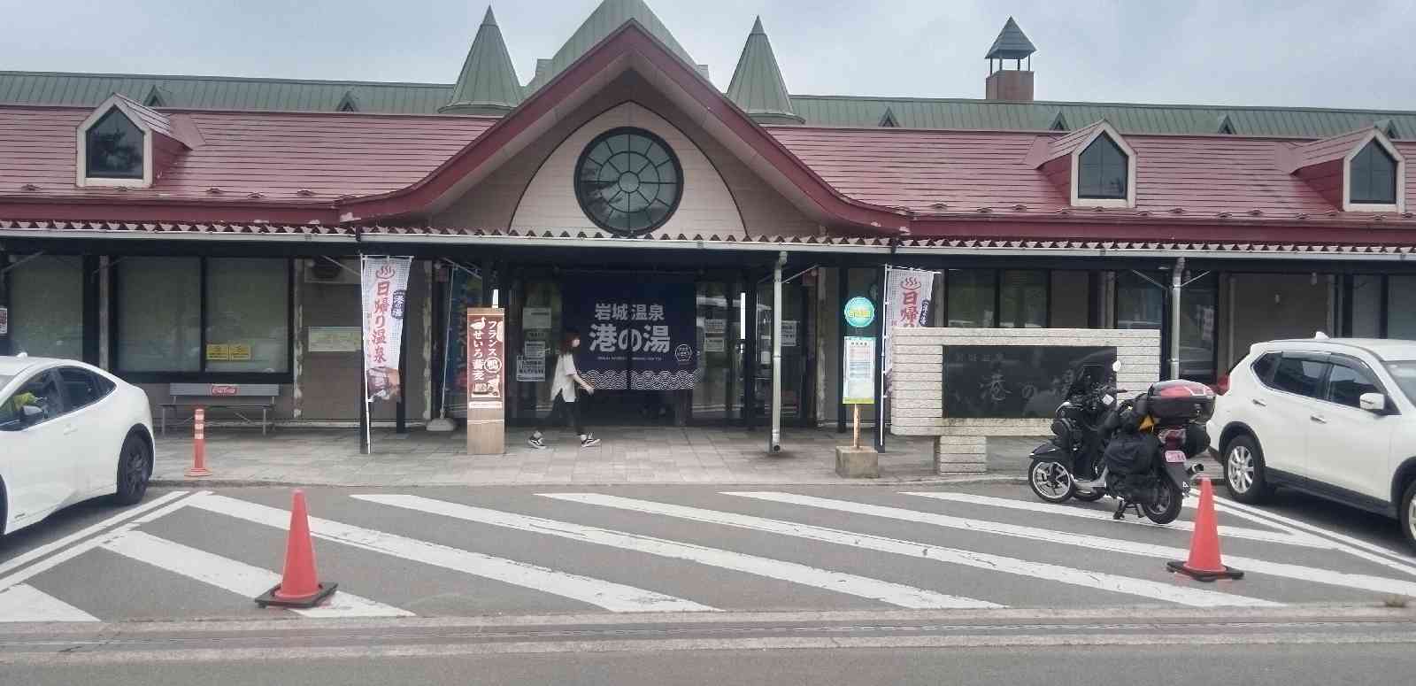 道の駅 岩城の写真