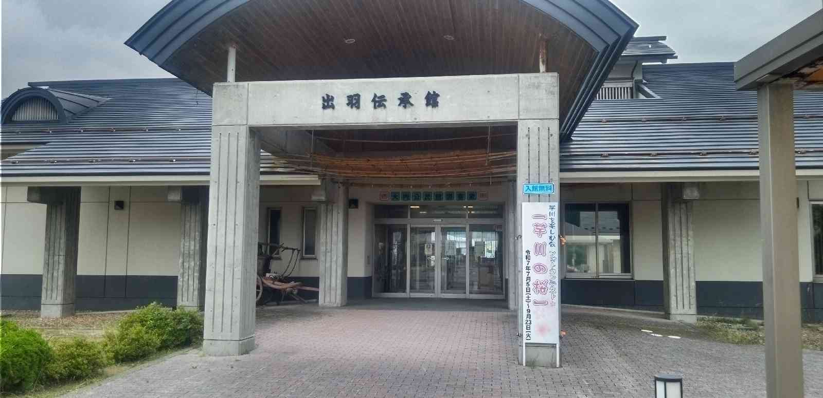 道の駅 おおうちの写真