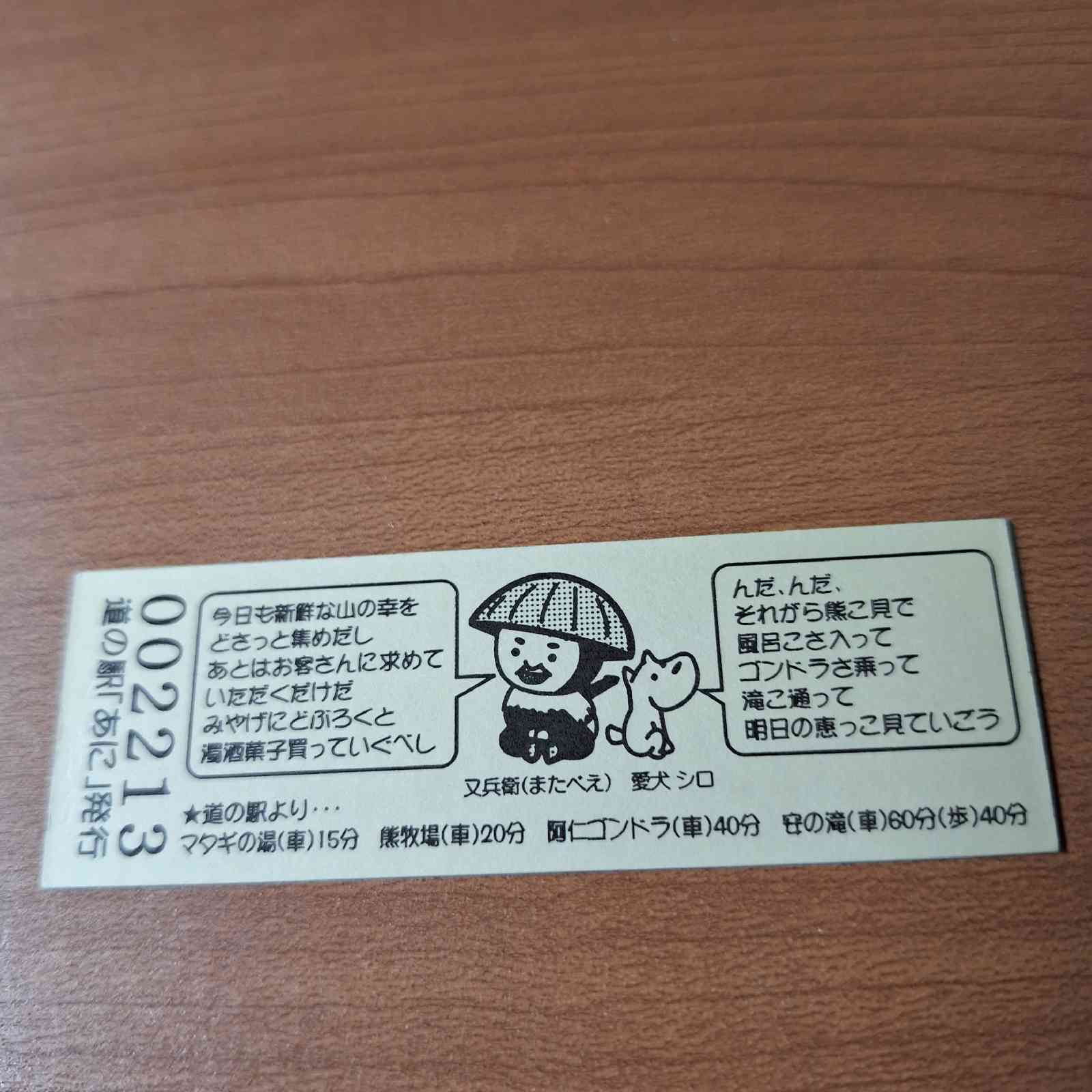 道の駅 あにの写真
