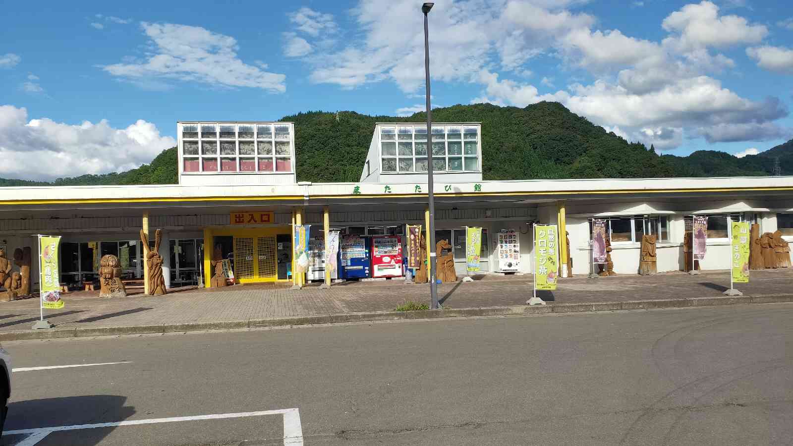 道の駅 あにの写真