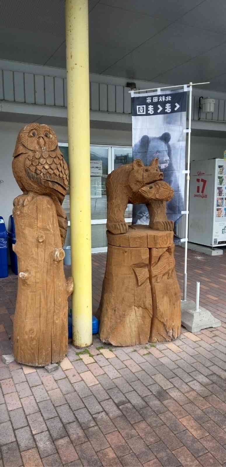 道の駅 あにの写真