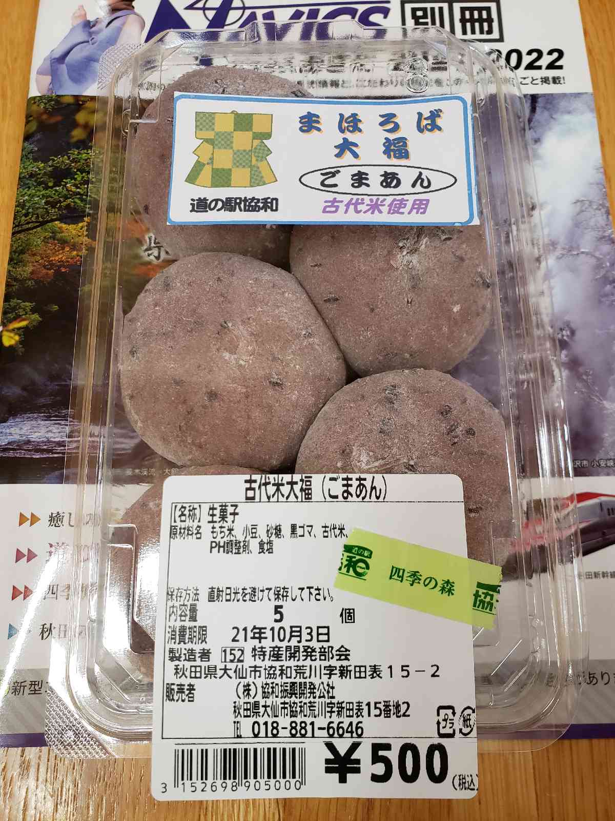投稿された画像
