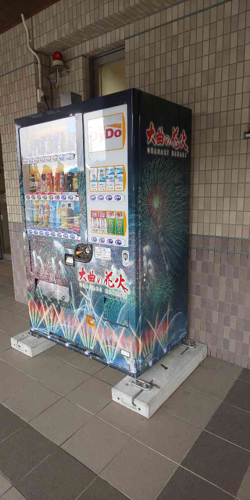 道の駅 協和の写真