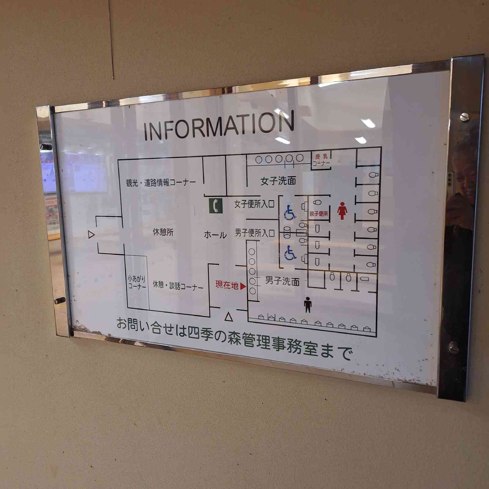 道の駅 協和の写真