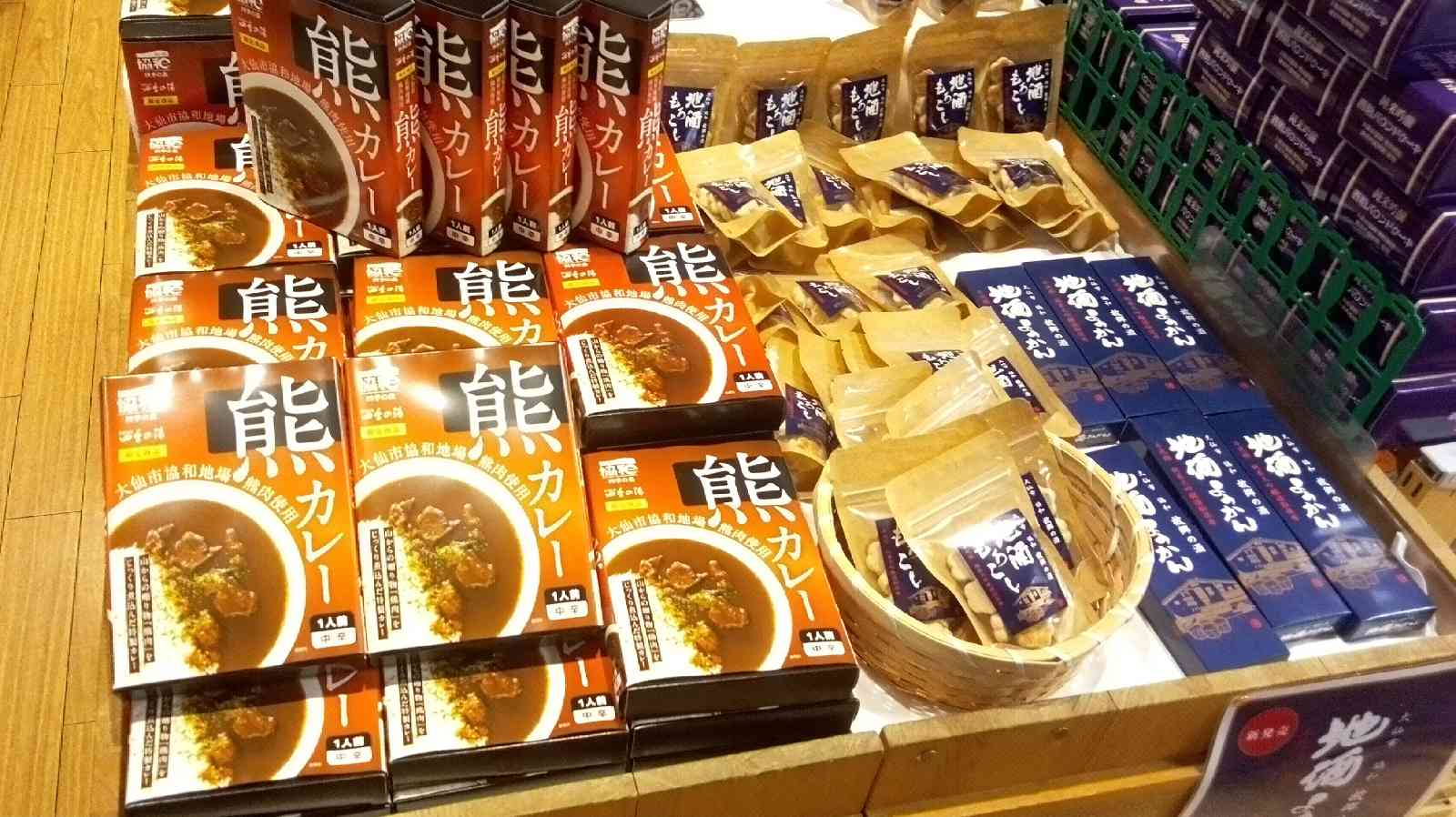 道の駅 協和の写真