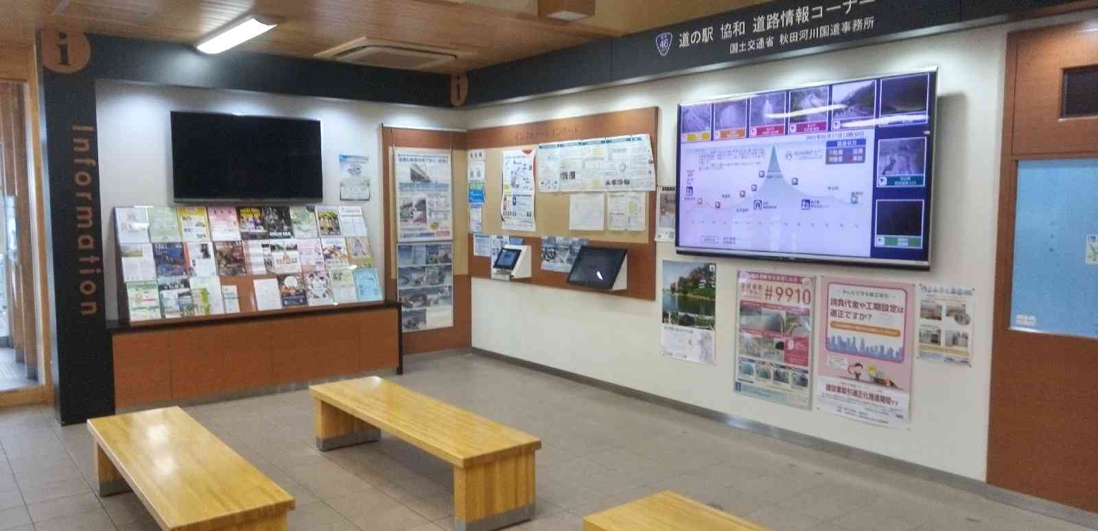 道の駅 協和の写真