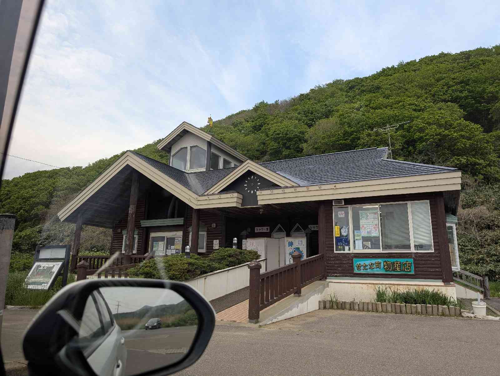 道の駅 てっくいランド大成の写真