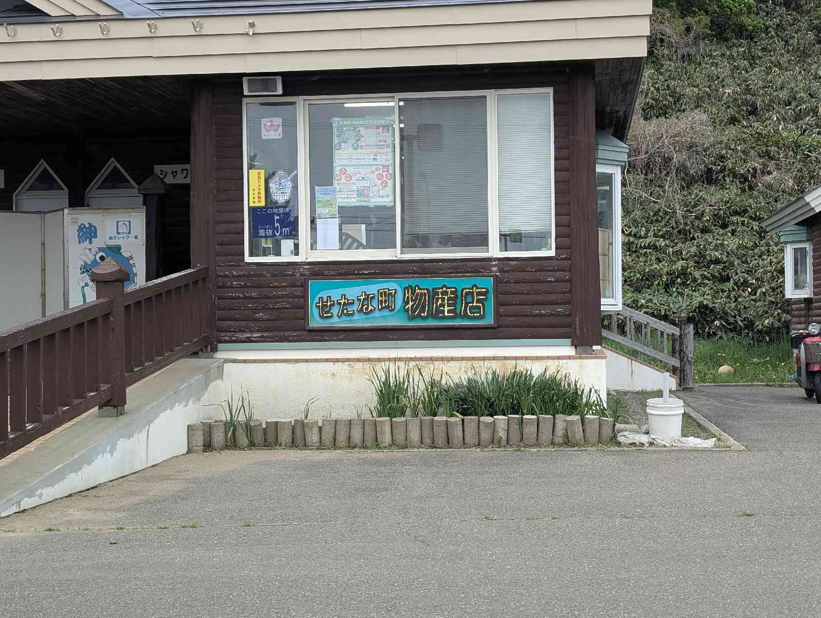 道の駅 てっくいランド大成の写真