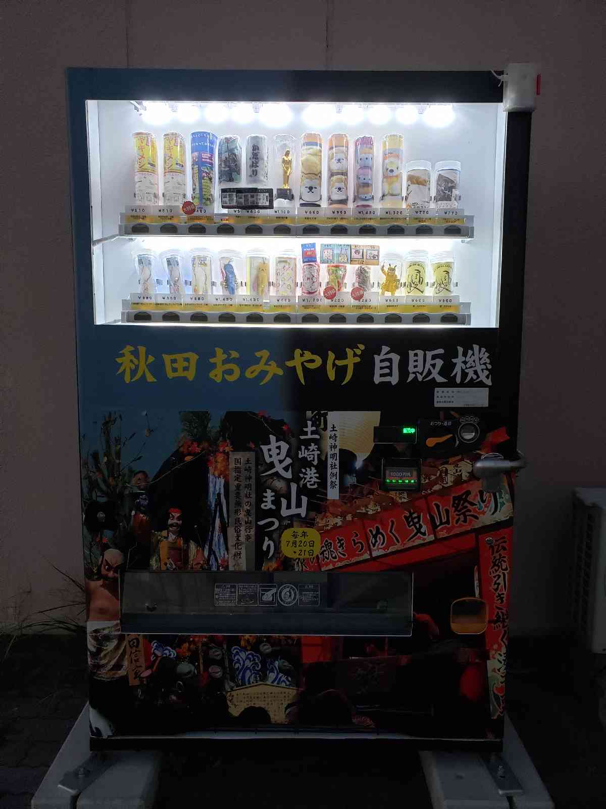 投稿された画像