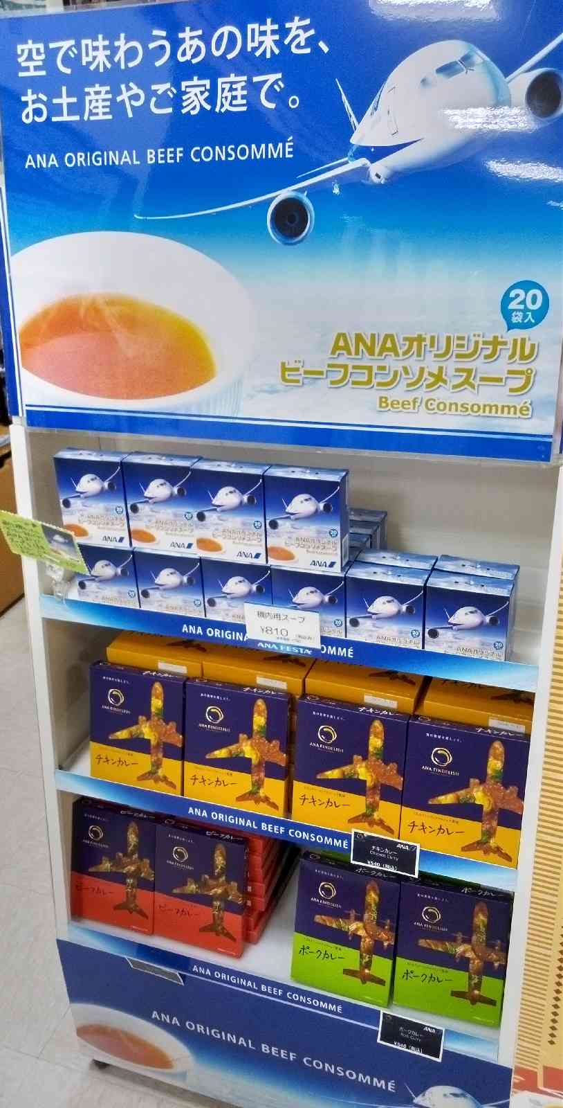 道の駅 大館能代空港の写真