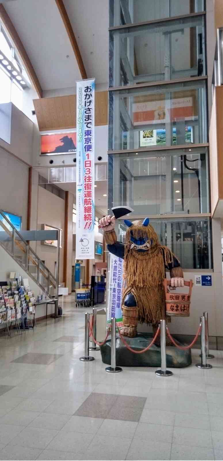 道の駅 大館能代空港の写真