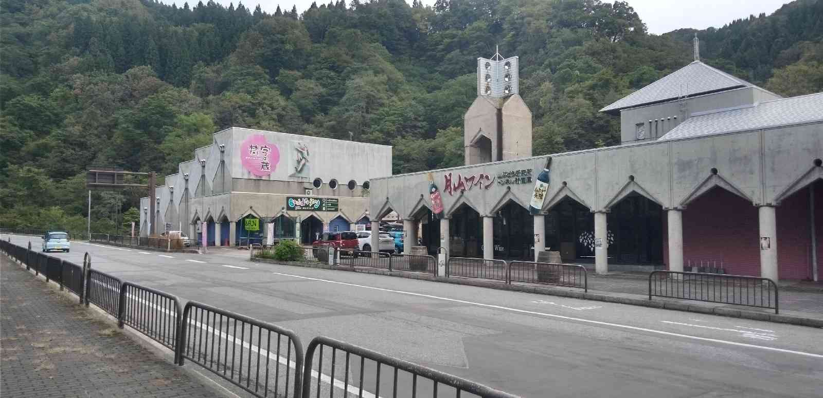 道の駅 月山の写真