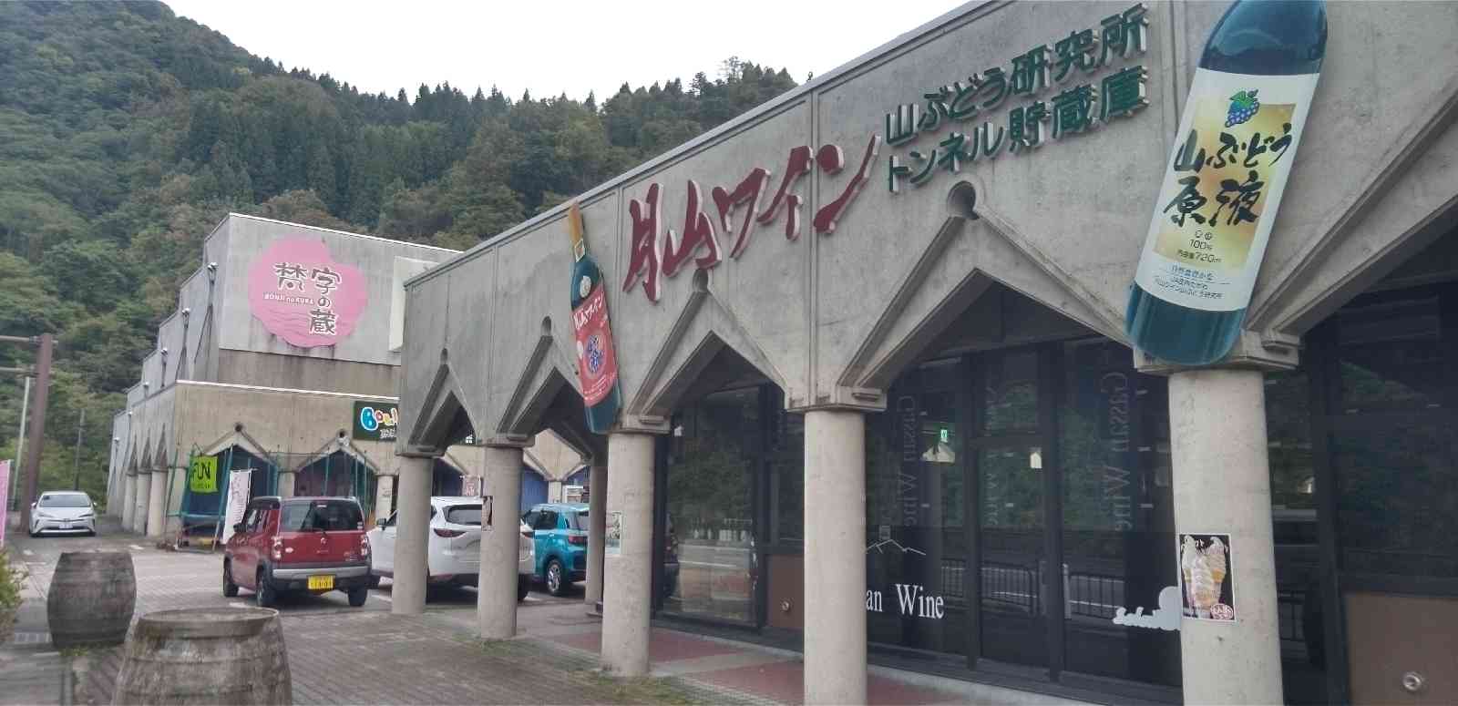 道の駅 月山の写真