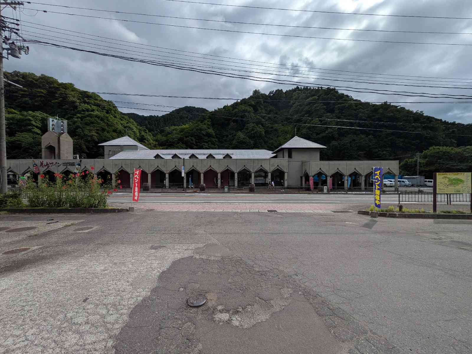 道の駅 月山の写真