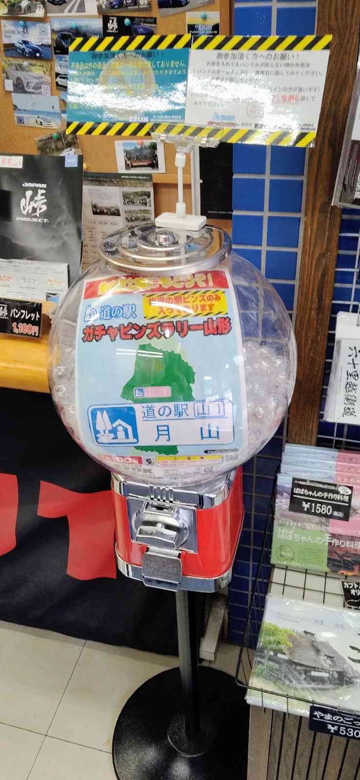 道の駅 月山の写真