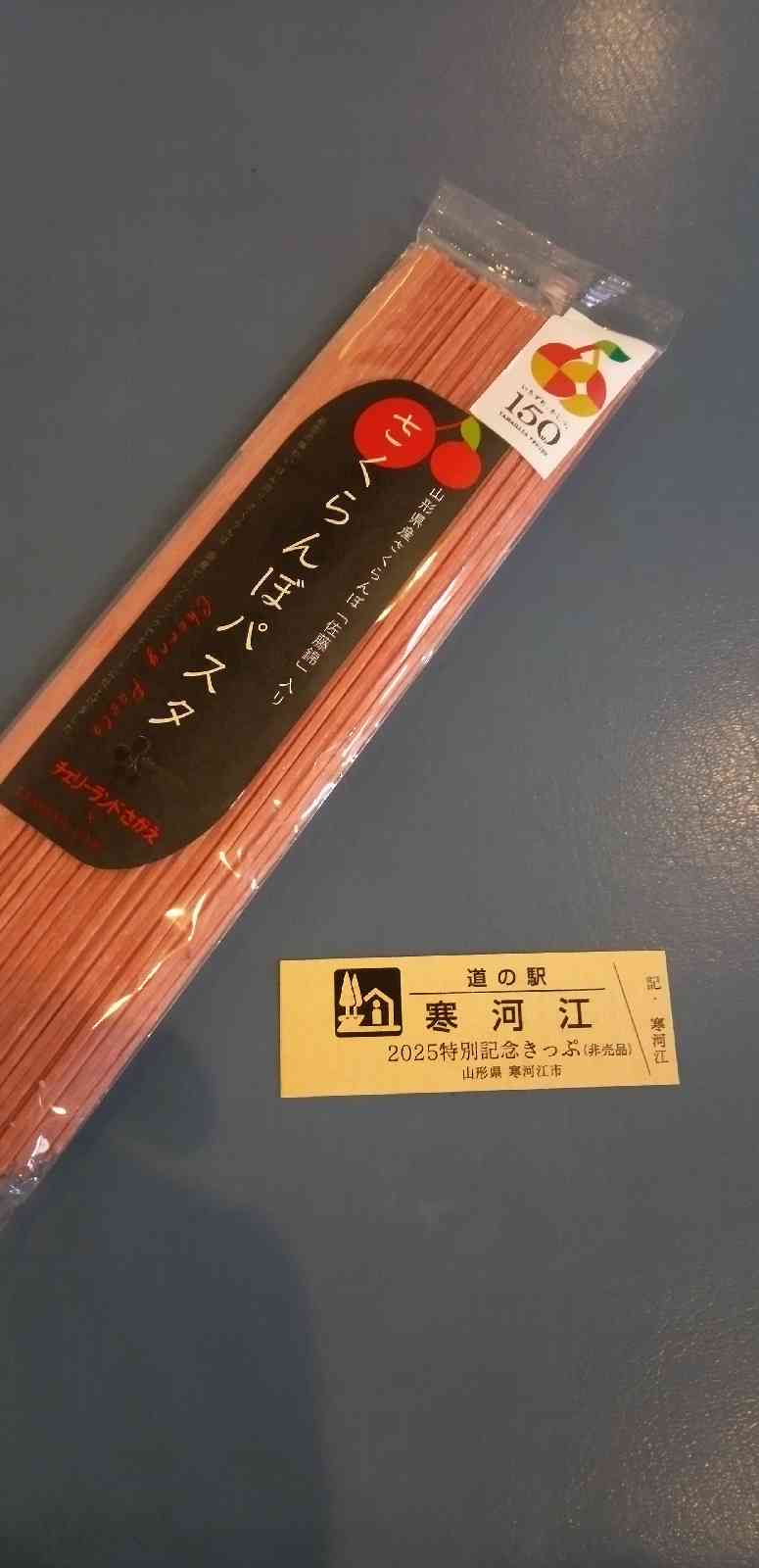 道の駅 寒河江の写真