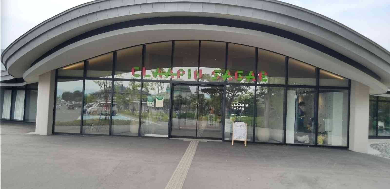 道の駅 寒河江の写真