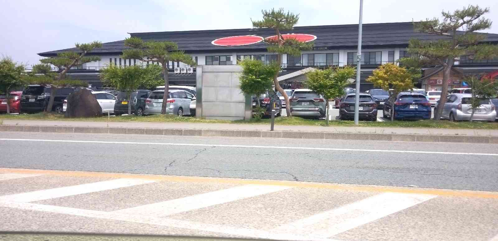 道の駅 寒河江の写真