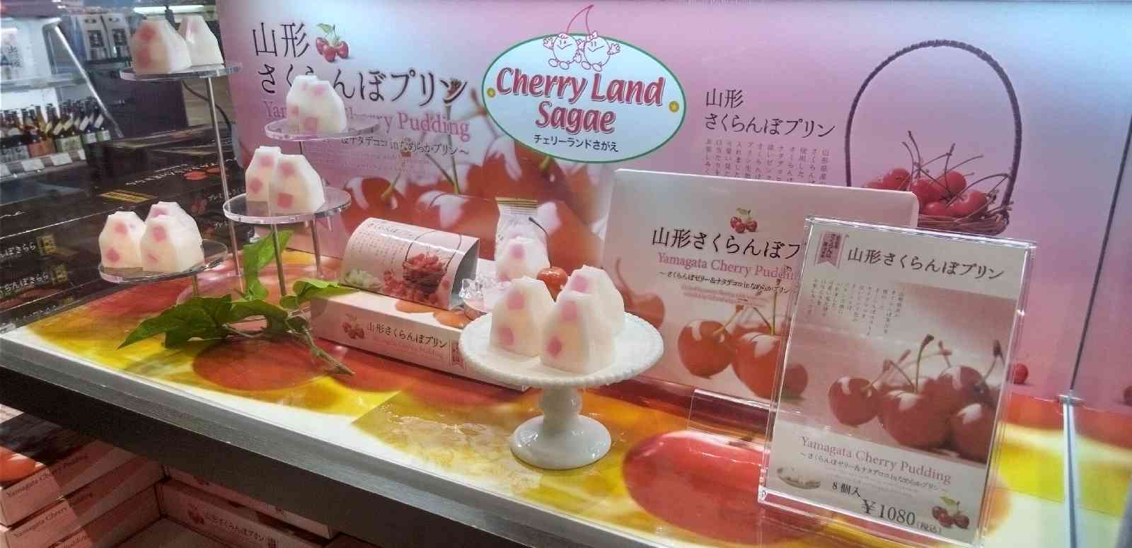 道の駅 寒河江の写真