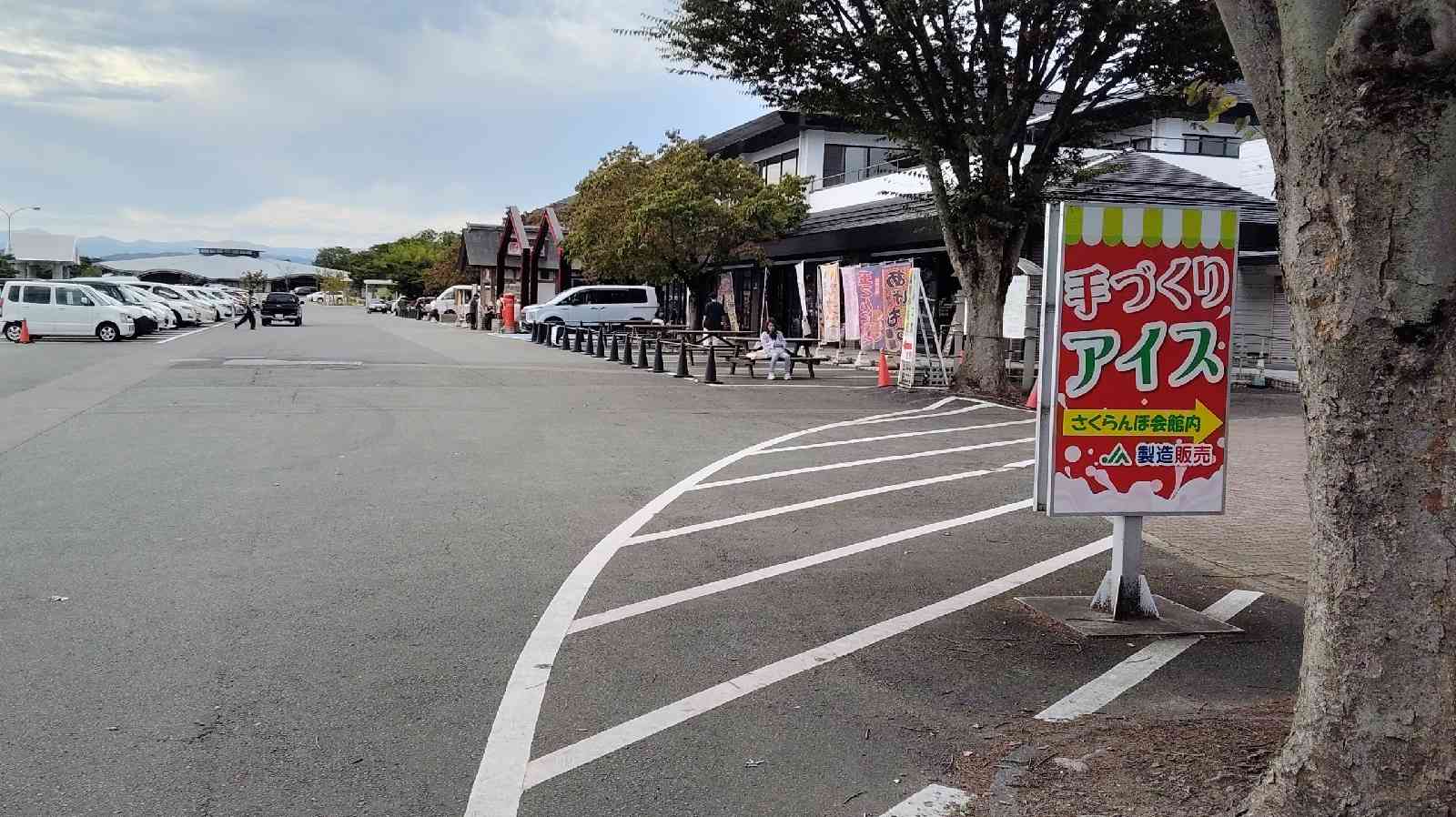 道の駅 寒河江の写真