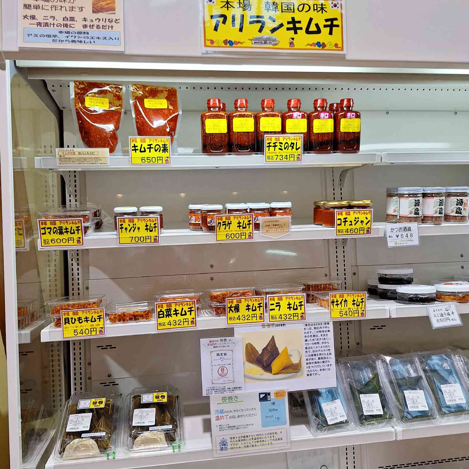 道の駅 あつみの写真