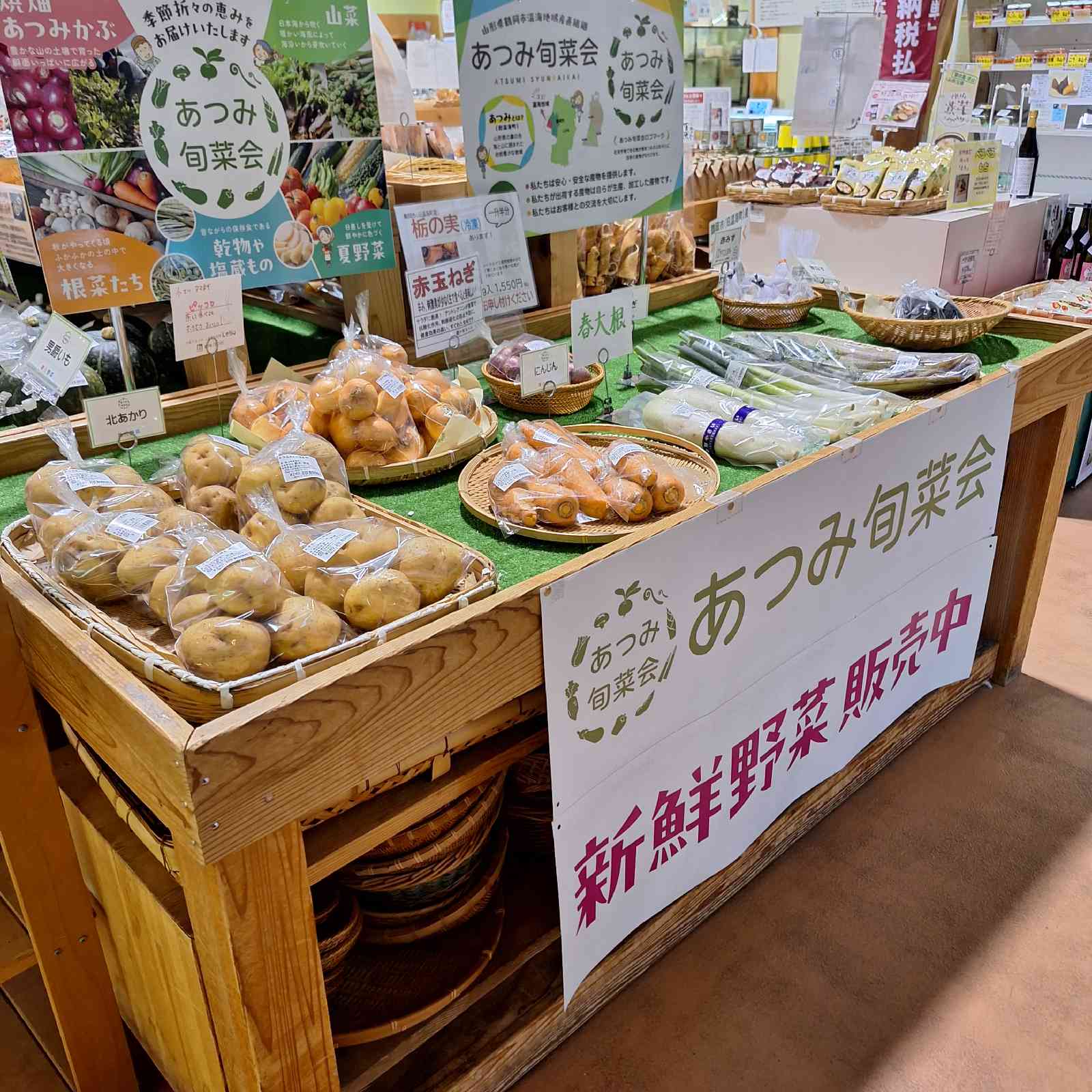 道の駅 あつみの写真