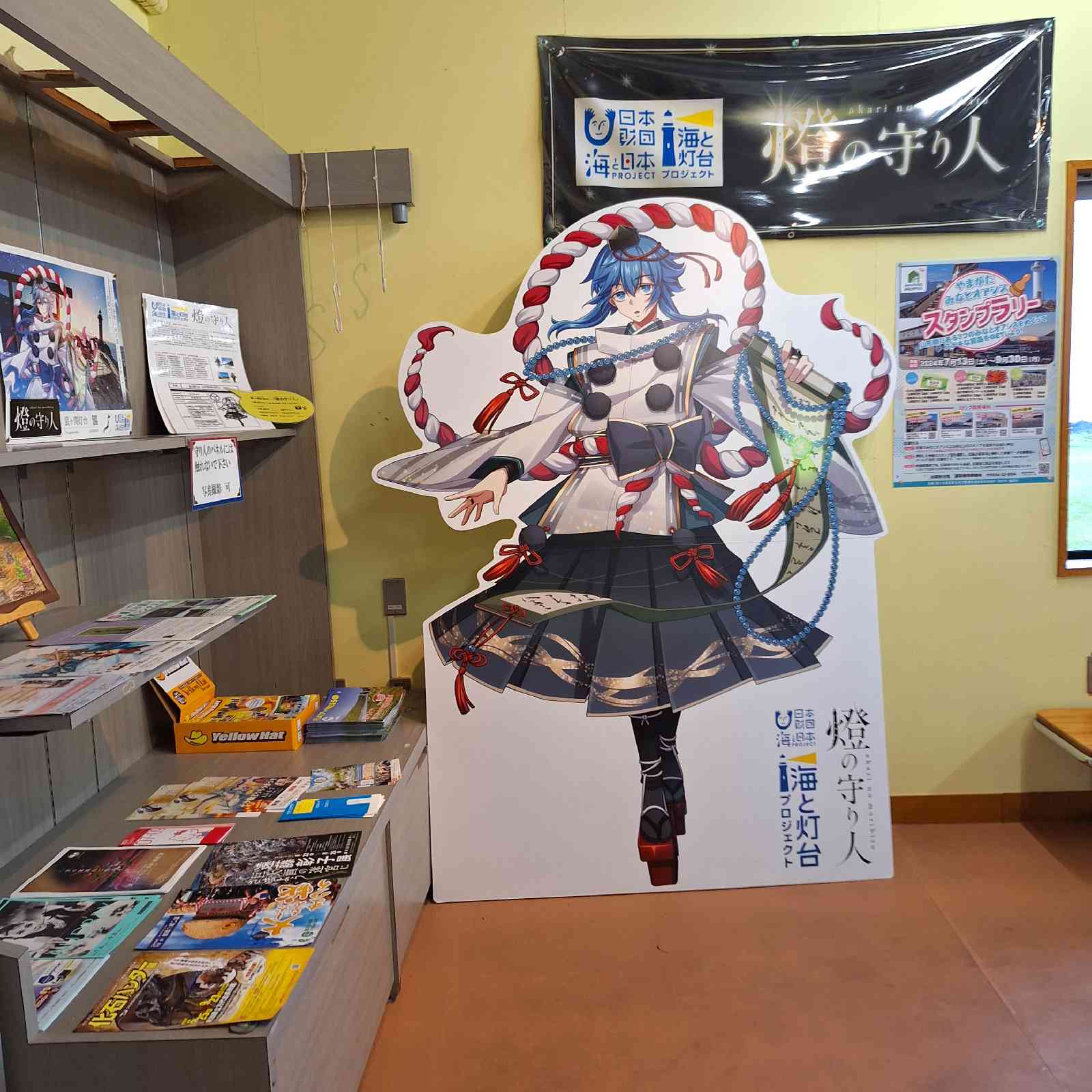 道の駅 あつみの写真