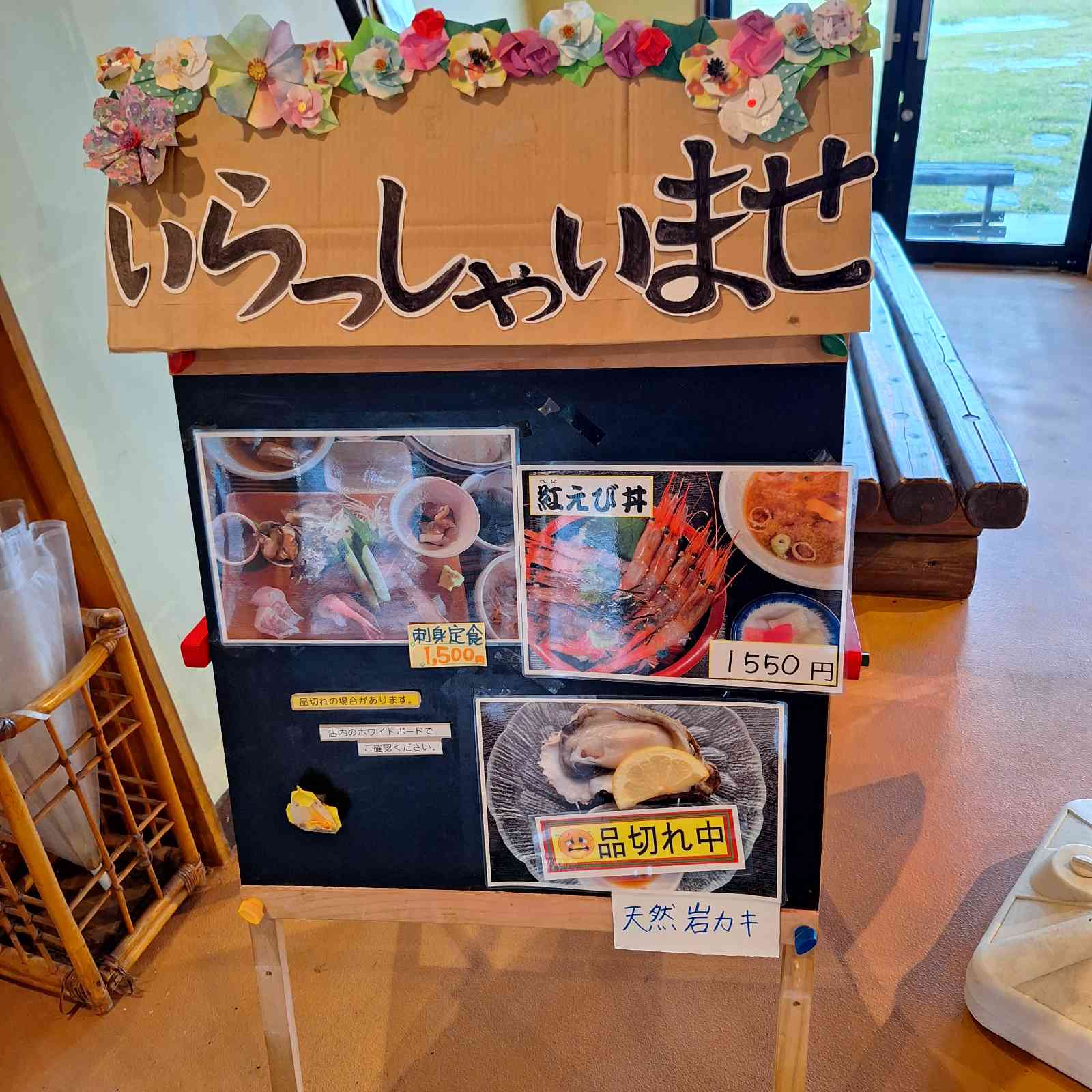 道の駅 あつみの写真